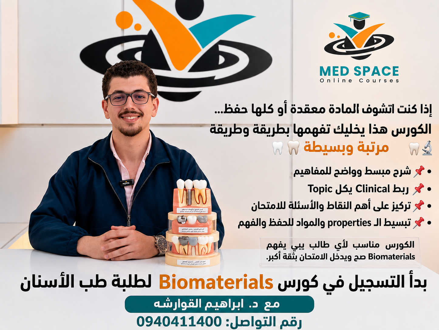 Biomaterials